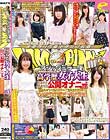 マジックミラー便 都内有数の名門大学に通う高学歴女子大生 生まれて初めての公開オナニー編 vol.03 「あなたの‘いつものオナニー’を見せてください!」人前なのにインテリオナニーに没頭し火照ってしまったオマ○コはデカチ○ポが欲しくてたまらない!!