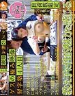 ゲスの極み映像 習字塾4人目 18歳