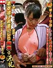 服を押さえ脱がされまいと抵抗する女に着衣越し乳首いじり痴漢の洗礼