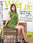 WifeLife vol.018・昭和46年生まれの新川千尋さんが乱れます・撮影時の年齢は45歳・スリーサイズはうえから順に83/60/85