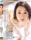 身長143cmのミニマム彼女を愛人目線で辱める超淫乱SEX 菅野紗世