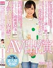 チ●ポを無理やり挿入されるのを想像するだけで濡れちゃいます。生徒のパパさんからの誘いも断れずSEXしちゃうほどめっぽう押しに弱いエッチな現役保育士さん。超敏感M女が、保育士としての理性を抑えきれず、子供たちに内緒でAV出演 関根奈美
