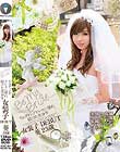 Be My Bride... ウェディングドレスに憧れ続けた美少年 女装子DEBUT 葵23歳