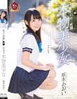 電マの刺激で失禁しちゃう 本物美少女 枢木あおい