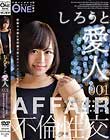 しろうと愛人 六本木デートクラブ所属 現役女子大生もえちゃん21歳 001