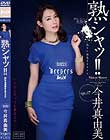 熟シャッ!! 熟女を溺愛するカタチ 今井真由美