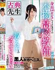 身長146センチマイクロボディの本物高校教師 教え子とのダマサレSEXで大量精飲!そして23.9センチの黒人ギガペニスに強淫実習される 苑田あゆり