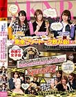 セクシー女優の赤裸々女子会 プライベートからセクシー業界まで、彼女達のありのままの思いを全て話しますSpecial! 2