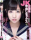 JK放課後中出しセックス 女子校生無制限射精サロン 栄川乃亜