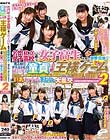 名門私立女子●校に通う女子校生たちに突撃交渉!男子校で寮生活を送る同い年の童貞クンと人生初の王様ゲームしてみませんか?パンパンに張った発育中の大きなお嬢様おっぱいを独り占めでハメまくり!!中出し放題!! 2