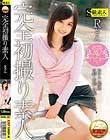 完全初撮り素人 Rさん