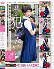 Mッ娘カプセル 君を犯したい 有名私立女子校生編