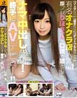 「フェラNG」「脱ぎNG」「ディープキス悩み中」有名オナクラ店人気No.1即プレりほちゃんを口説き落としてナマ中出し成功!勝手にAVデビュー!!