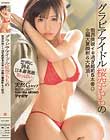 グラビアアイドル桜空ももの限界突破イキ過ぎ超絶5本番+全編大量顔射&大絶頂!