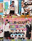 マジックミラー号 フライト終わりのムレた黒パンスト越しオイルマッサージ&クリ責め素股で美脚CAが何度もクリイキっ!愛液まみれのパンティずらしてデカチン挿入!in羽田