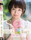 結月ましろ AV DEBUT