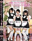 レズビアンメイドのいる可愛い女の子とヤリまくり パイパンロリメイド喫茶