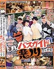 同僚の男4人のバス旅行で仲良くなった美人バスガイドさんと旅の思い出よりも記録しちゃった悪ノリ飲み会VTR!! はるみ もえ 素人使用済下着愛好会