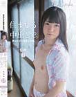 住ませる代わりに中出しで。家出少女の需要と供給。あゆり(本物精子)