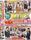 顔出し解禁!! マジックミラー便 3分前まで女子校生!卒業式直後のオキテ破りナンパ!!日本全国の制服人気No.1●校完全網羅スペシャル!ALL新作撮り下ろし総勢30人!本番JK10人!!2枚組8時間!in東京・横浜・静岡・名古屋・大阪・神戸