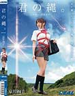 君の縄。 涼川絢音