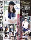 実録・近親相姦 The Best 2016総決算