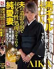 黒ギャル未亡人 夫の遺影の前で叔父の性処理させられる純愛妻 AIKA