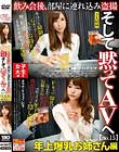 女子大生限定 飲み会後、部屋に連れ込み盗撮 そして黙ってAVへ no.15 年上爆乳お姉さん編 香織/Gカップ/21才 さやか/Fカップ/21才