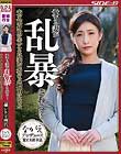 愛する妻が乱暴される… 夫を献身的に支える良妻が男たちの標的になった 神納花