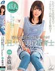 淫らな保母さん好きですか?H大好き現役保育士AVデビュー 糸篠遥