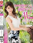 日頃の鬱憤爆発!?ドS覚醒し過ぎるペットブランド女社長人妻 春野サキ36歳 AVデビュー 浮気疑惑のある旦那を見返すべくAV出演!?自分本位な旦那の為にMを演じ続けてきた奥様がドM男優を前に内に秘めた性癖を発揮する!! 52 春野サキ