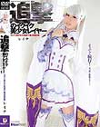 追撃のイクイク美少女レイヤー 001 篠宮玲奈