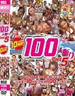 石橋渉のHUNTING 100人斬り Part5