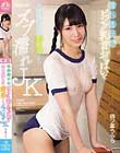 濡れ透けたピンク乳首おっぱいで無意識に男を誘惑するズブ濡れJK 四ツ葉うらら