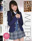 NUMBER 01 松田美子