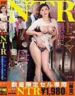ネトラレーゼ 桐島綾子 Resale008