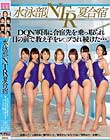 水泳部NTR夏合宿 DQN軍団に合宿先を乗っ取られ目の前で教え子をレ○プされ続けた…。