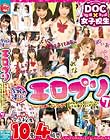 学校の帰りにエロプリしているJ○にガチ交渉!スケベな事しか考えていないならエッチな事させてください!7