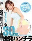 なんと膝上30cm!超ミニスカお姉さんの挑発パンチラ 夏希みなみ