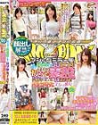 顔出し解禁!!マジックミラー便 都内有数の名門大学に通う高学歴女子大生 生まれて初めての素股編 vol.06 ギンギンに勃起したデカチンを素人娘が赤面まんコキ!恥ずかしさと気持ちよさで濡れ出したオマ○コにヌルっと挿入!