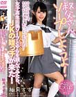 叔父さん、ソープしようよ!女子校生出張ソープとやらを頼んでみたら、JKの姪っ子が来た! 柚月すず