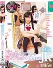 健全添い寝リフレで裏オプションOKしまくり小悪魔JK 栄川乃亜