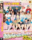 【エントリー出演応募者限定】『ゴックン保育園』へようこそ!(※素人男性11名参加・総ゴックン21発)