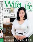 WifeLife vol.023・昭和48年生まれの倉本雪音さんが乱れます・撮影時の年齢は43歳・スリーサイズはうえから順に89/63/90