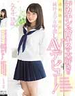 デカチン*ベロキスが大好きな透明感抜群の純粋美少女中出しAVデビュー! ななせ