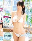 新人JcupOPPAI専属AVデビュー!! 平真凛