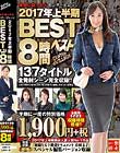 大人になったらセンタービレッジ。2017年上半期BEST8時間