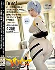 ババコス!(BBA)パート面接の奥さん(19歳になる浪人中の息子の母親)に綾●レイのママ的コスプレさせてみた【中田氏】 成澤ひなみ