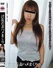 淫乱若妻ハメまくり