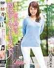 極上!!三十路奥さま初脱ぎAVドキュメント 三村春菜